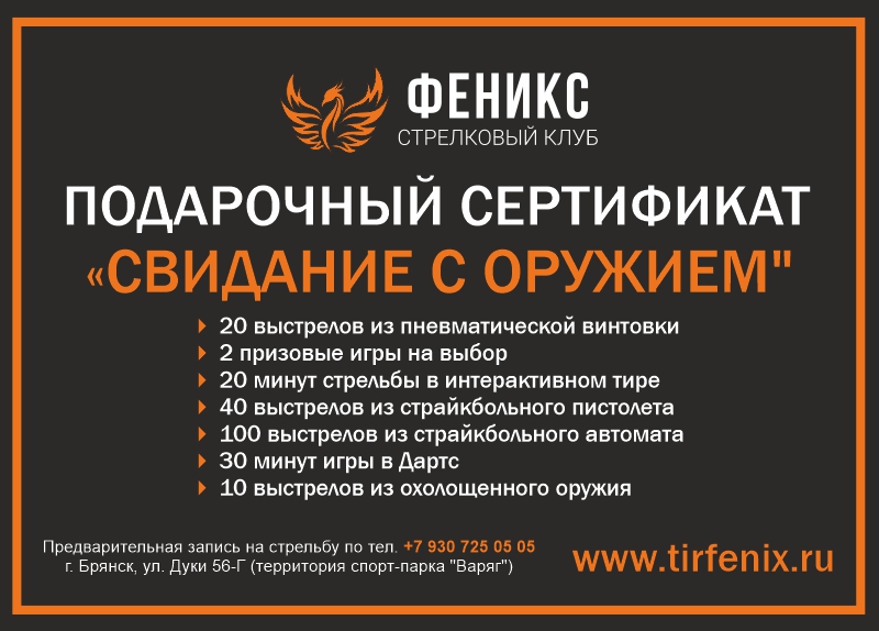 01 Свидание с оружием 800.jpg