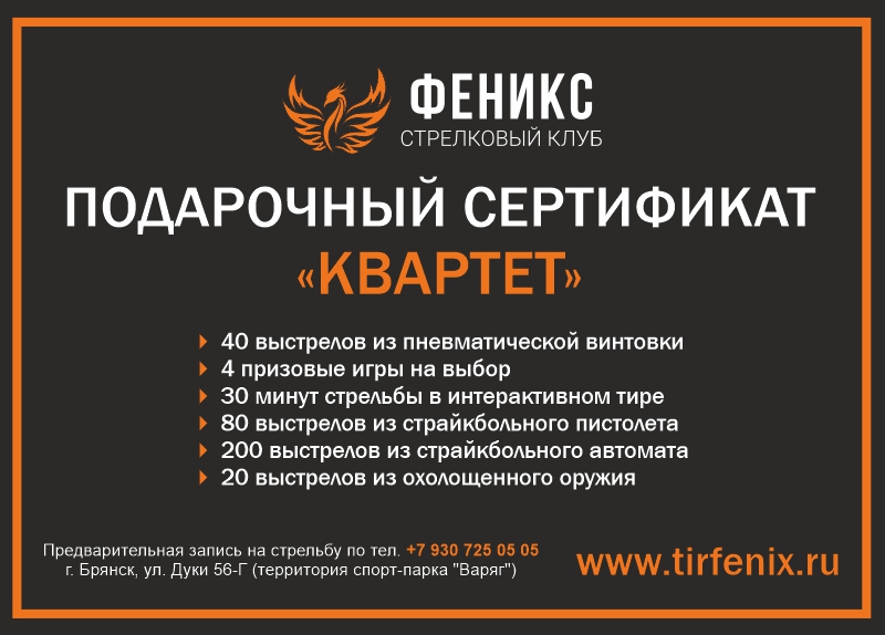 03 Квартет 800.jpg