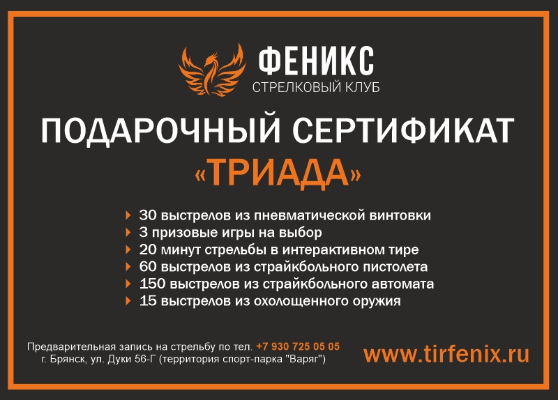 02 Триада 800.jpg